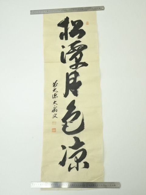 Paintings & Calligraphy